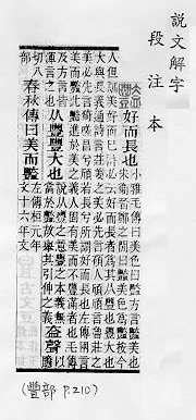 豔 簡體字|[A03911] 豔